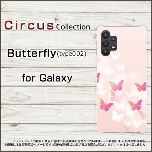 スマホケース Galaxy S21 5G SC-51B SCG09 S21+ 5G SC-54B SCG10 S21 ultra 5G A32 5G Butterfly(type002) ハード ソフト カバー