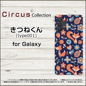 Galaxy S21 5G SC-51B SCG09 S21+ 5G SC-54B SCG10 S21 ultra 5G A32 5G スマホ ケース 動物 きつねくん(type001) ハード ソフト カバー