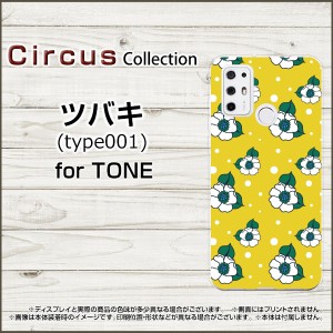 TONE e21 TONE e20 TONE e19 TONEモバイル スマホケース ツバキ ハード ソフト カバー