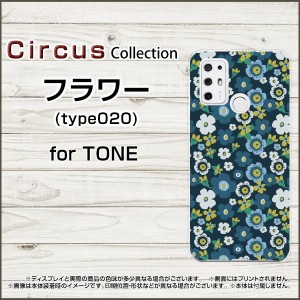 TONE e21 TONE e20 TONE e19 TONEモバイル スマホケース フラワー(type020) ハード ソフト カバー