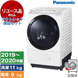 【リユース】 アウトレット保証セット PANASONIC NA-VX800AL ドラム式洗濯乾燥機 洗濯11.0kg/乾燥6.0kg 左開き 2019〜2020年製 中古品