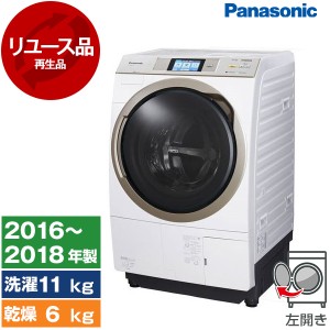 【リユース】NA-VX9700L-W PANASONIC クリスタルホワイト VXシリーズ [斜めドラム式洗濯乾燥機 (洗濯11/乾燥6kg) 左開き] 2016〜2018年製