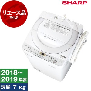 洗濯機 中古 7kg シャープ ES-GE7C?2018年〜2019年製?新生活 一人暮らし 二人暮らし 単身赴任 リユース アウトレット SHARP