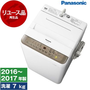 洗濯機 中古 7kg パナソニック NA-F70PB10?2016年〜2017年製?新生活 一人〜二人暮らし 単身赴任 リユース家電 PANASONIC