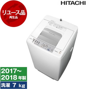 洗濯機 中古 8kg 日立 NW-R703?2017年〜2018年製 新生活 2〜4人家族向け まとめ洗い リユース家電 アウトレット HITACHI