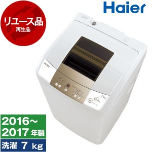 洗濯機 中古 7kg ハイアール JW-K70M?2016年〜2017年製?新生活 一人〜二人暮らし 単身赴任 リユース家電 全自動洗濯機 Haier