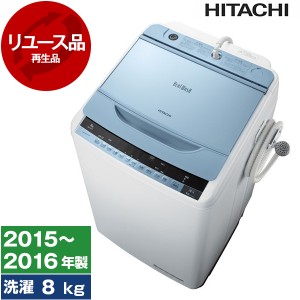 洗濯機 中古 8kg 日立 BW-8WV(A)?2015年〜2016年製?ブルー 新生活 2〜4人家族向け まとめ洗い リユース家電 HITACHI