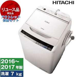 【リユース】 アウトレット保証セット BW-V70A(W) 日立 ホワイト ビートウォッシュ [全自動洗濯機 (7.0kg)] [2016〜2017年製]