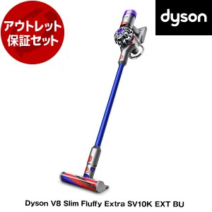 アウトレット保証セット SV10K EXT BU DYSON ニッケル/アイアン/ブルー Dyson V8 Slim Fluffy Extra [サイクロン式 コードレス掃除機]