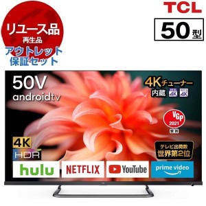 【リユース】 アウトレット保証セット 50P815 TCL [50型 地上・BS・CSデジタル 4Kチューナー内蔵 スマート液晶テレビ] [2021年製]