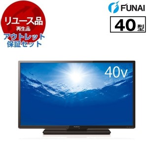 【リユース】 アウトレット保証セット FL-40H1010 フナイ [40V型 地上・BS・110度CS デジタル ハイビジョン液晶テレビ] [2018年製]