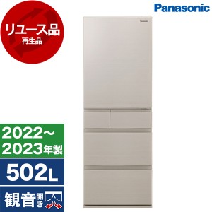 【リユース】 NR-E508EX-N PANASONIC グレインベージュ EXタイプ [冷蔵庫 (502L・右開き)] [2022〜2023年製]