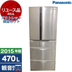 【リユース】 アウトレット保証セット NR-FVM471S PANASONIC シャンパン [冷蔵庫 (470L・フレンチドア)] [2015年製]