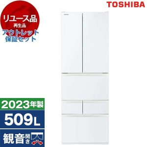 【リユース】 アウトレット保証セット GR-V510FH(EW) 東芝 グランホワイト VEGETA(ベジータ) [冷蔵庫 (509L・フレンチドア)] [2023年製]