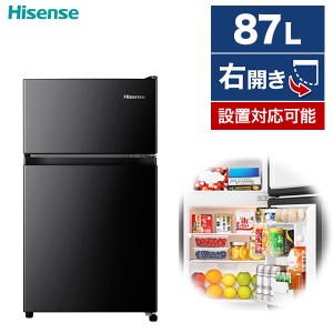 冷蔵庫 小型冷蔵庫 一人暮らし 87L 冷凍冷蔵庫 2ドア 右開き 新生活 小型 セカンド冷蔵庫 Hisense ハイセンス HR-K91HB ブラック