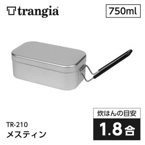 trangia トランギア メスティン アルミ キャンプ アウトドア 山登り クッカー 飯ごう 炊飯 TR-210【あす着】