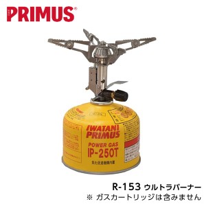 PRIMUS プリムス ウルトラバーナー シングルバーナー od缶 ハイパワー 軽量 イワタニ キャンプ アウトドア 山登り P-153【あす着】