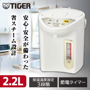 TIGER タイガー メーカー保証対応 PDR-G220-WU アーバンホワイト マイコン電動ポット 2.2L 節電 省スチーム 3段階保温【あす着】