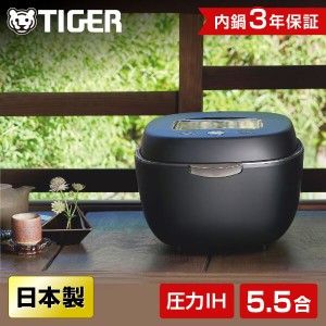 JPL-H100-KG TIGER グラファイトブラック 土鍋ご泡火炊き [土鍋圧力IH炊飯器(5.5合炊き)]【あす着】