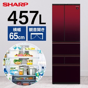 冷蔵庫 400L以上 SHARP シャープ メーカー保証・初期不良対応   SJ-GK46J-R グラデーションレッド 6ドア フレンチドア