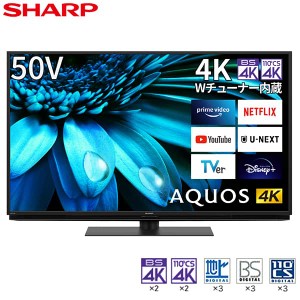 液晶テレビ 50型 50インチ 4Kチューナー内蔵 シャープ アクオス SHARP AQUOS Google TV メーカー保証 4T-C50EL1【あす着】