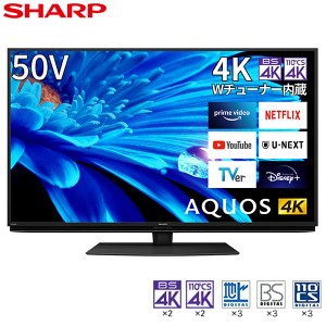 液晶テレビ 50型 SHARP シャープ 4T-C50EN2 50インチ AQUOS アクオス テレビ本体 4K メーカー保証 AI高画質&倍速N-Blackパネル【あす着】