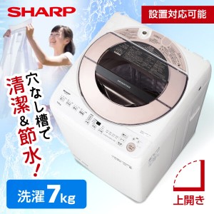 シャープ 洗濯機 ピンクの通販｜au PAY マーケット