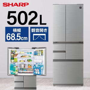 冷蔵庫 500L以上 SHARP シャープ フレンチドア メーカー保証・初期不良対応 SJ-X508K-S アッシュシルバー 6ドア 502L 冷凍室170L