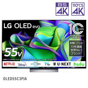 テレビ 55インチ 55V型 有機ELテレビ LGエレクトロニクス OLED55C3PJA 4Kチューナー内蔵 高画質 高音質 VOD対応