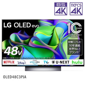 テレビ 48インチ 48V型 有機ELテレビ LGエレクトロニクス OLED48C3PJA 4Kチューナー内蔵 高画質 高音質 VOD対応
