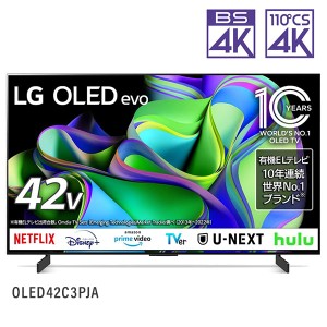 テレビ 42インチ 42V型 有機ELテレビ LGエレクトロニクス OLED42C3PJA 4Kチューナー内蔵 高画質 高音質 VOD対応