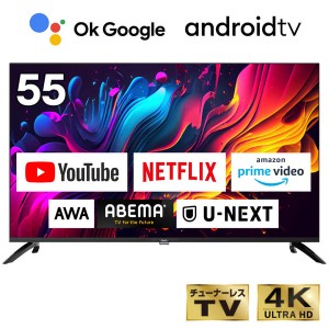 テレビ 55型 CHiQ JU55G7E スマートテレビ 配信動画のみ 55V 55インチ 4K チューナーレス 無線LAN内蔵 Googleアシスタント【あす着】