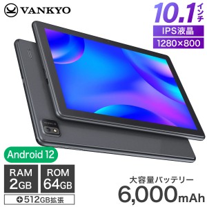 VANKYO MatrixPad S10X 64GB [タブレットPC 10.1型 / Android]【あす着】