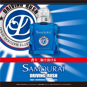 サムライ ドライビングラッシュ オードトワレ 50mL AD-DRIVINGRUSHETSP-50 アラン ドロン【あす着】