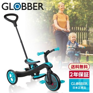 GLOBBER グロッバー エクスプローラー トライク 3in1 ティール キックバイクボード 三輪車 二輪 キックバイク 子供 長く使える【あす着】