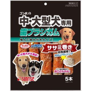 マルカン N中・大型犬専用 歯ブラシガム ササミ巻5本