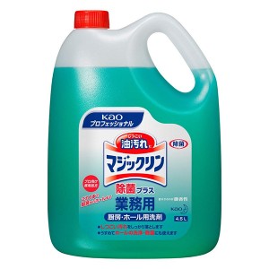 花王 マジックリン除菌プラス 4.5L【あす着】