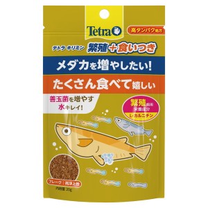 テトラキリミン 繁殖+食いつき 20g スペクトラムブランズ