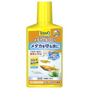 スペクトラムブランズ テトラ メダカの水つくり 250ml