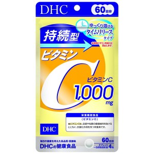 60日 持続型ビタミンC 240粒 DHC