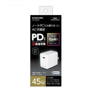 PD対応 コンセントチャージャー 45W ホワイト 多摩電子工業