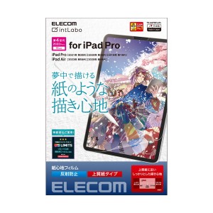 TB-A22PMFLAPL iPad Pro 11インチ 第4世代 フィルム 紙心地 上質紙タイプ iPad Pro 11インチ フィルム 上質紙 ELECOM メーカー直送