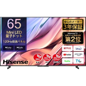 液晶テレビ 65型 Hisense ハイセンス 65U8K U8Kシリーズ 65V型 65インチ 地上・BS・CSデジタル 4Kチューナー内蔵