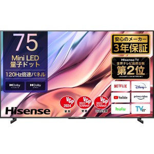 液晶テレビ 4Kチューナー内蔵 ハイセンス 75型 テレビ本体 Hisense 75U8K U8Kシリーズ 地上・BS・CSデジタル