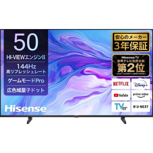 50U7N Hisense [50V型 地上・BS・110度CSデジタル 4K内蔵 液晶テレビ]【あす着】