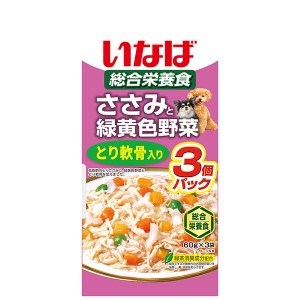 いなば ささみと緑黄色野菜 とり軟骨入り 60g×3 いなばペットフード【あす着】