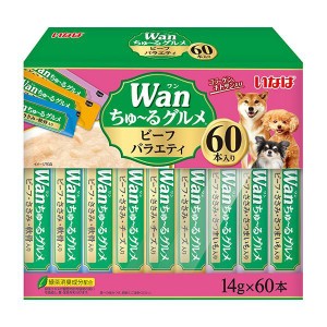 いなばペットフード いなば Wanちゅ〜るグルメ ビーフバラエティ【あす着】