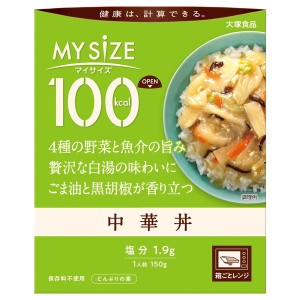 100kcalマイサイズ 中華丼 大塚食品