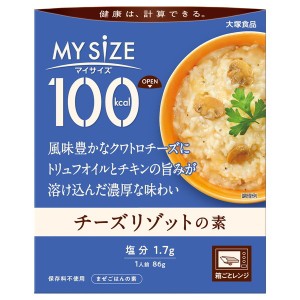 100kcalマイサイズ チーズリゾットの素 大塚食品