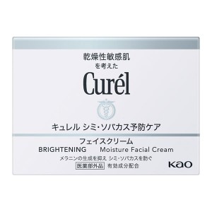 花王 キュレル シミ・ソバカス予防ケア フェイスクリーム 40g【あす着】